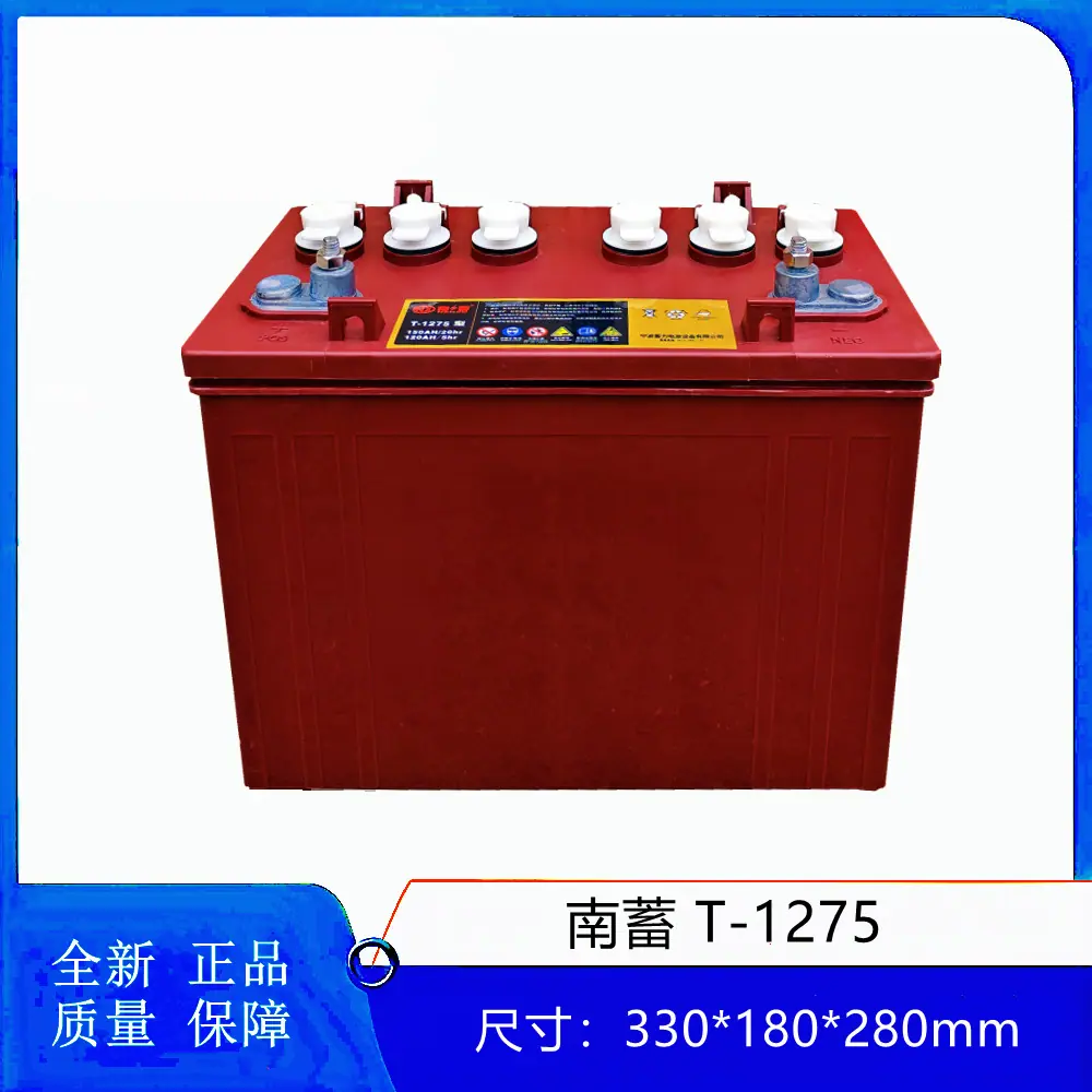 南蓄T-1275蓄电池6
