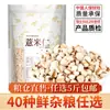 Granos y Cereales Mixtos, Surtido Completo de Granos Integrales, Granos Gruesos, Gachas de Ocho Tesoros, Tienda Principal de Leche de Soya, Habas para Hacer Leche de Soya, Ingredientes