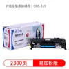 Cartucho de toner Lattice CRG-319 para Canon LBP-6300 6650 MF5850DN 5870 MF5880