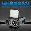 Linterna, linterna frontal con sensor, luz de alta intensidad, carga inteligente, pesca en exteriores, iluminación de largo alcance, linterna frontal ultrabrillante, luz para bicicleta