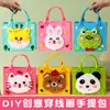 Bolso Divertido de Costura y Perforado para Niños Dibujo Bordado con Lana de Dibujos Animados Paquete de Materiales Hechos a Mano DIY Juguete Regalo
