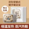 Parche Calentador de Manos Portátil con Forma Especial de Dibujos Animados Calentador de Manos Autocalentable Desechable Calentador de Manos para Estudiantes Parche Calentador de Pies Listo para la Venta