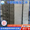 Corte Láser, Soldadura, Plegado y Rectificado de Placas de Acero Inoxidable, Gabinete de Máquina, Procesamiento de Piezas de Chapa Metálica, Fabricante de Origen, Venta al por Mayor