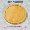 Bandeja Redonda de Madera de Bambú Traje para Niños Posavasos Transfronterizo DIY Fondo Embrión Material para Hacer Posavasos de Mosaico Carnoso