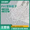 Partículas de PVC Resistentes a los Rayos UV, Resistentes al Sol para Exteriores y que No se Desvanecen, Materia Prima Especial para Perfiles de Toldo R809-F1