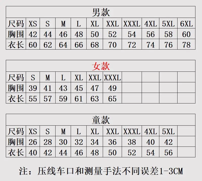 男女童尺寸表无身高
