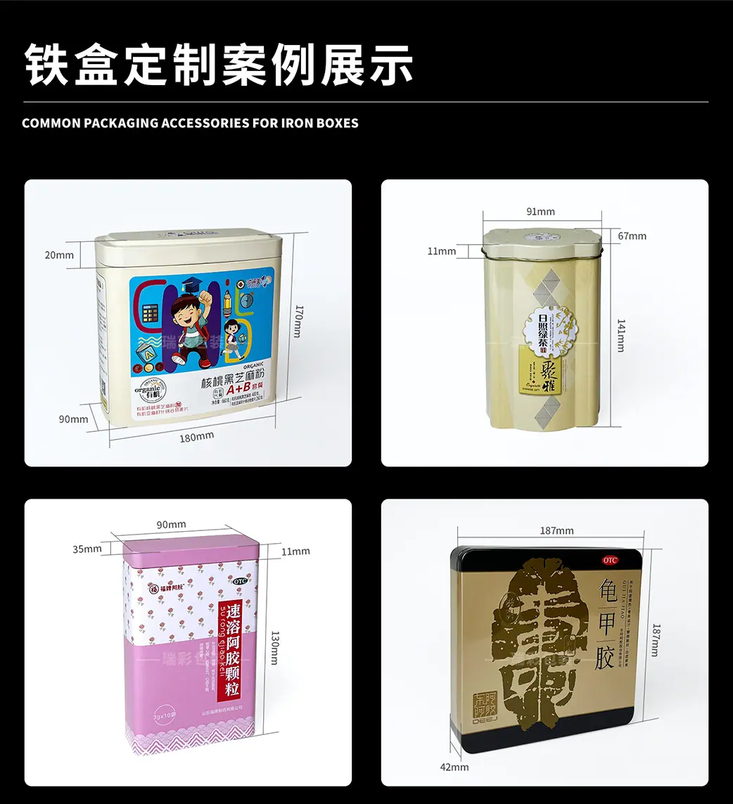 铁罐定制方xq_20.jpg