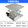 Fabricante Direto Pequena Plataforma de Elevação de Aço Inoxidável 100*100 Plataforma de Elevação Manual de Alumínio Anodizado Suporte Laboratório