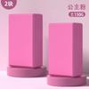 Nuevo ladrillo de yoga EVA de alta densidad, suministros auxiliares para principiantes, ladrillo de práctica de baile antideslizante y resistente al desgaste de color sólido