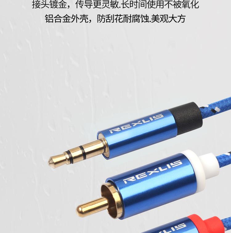 蓝色3.5转2rca2_06