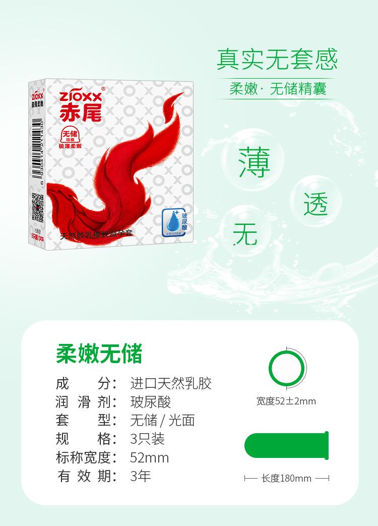 极薄柔嫩详情_03