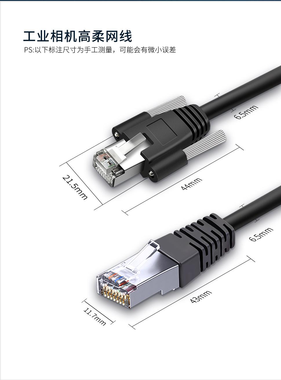 工业相机网线_12.jpg
