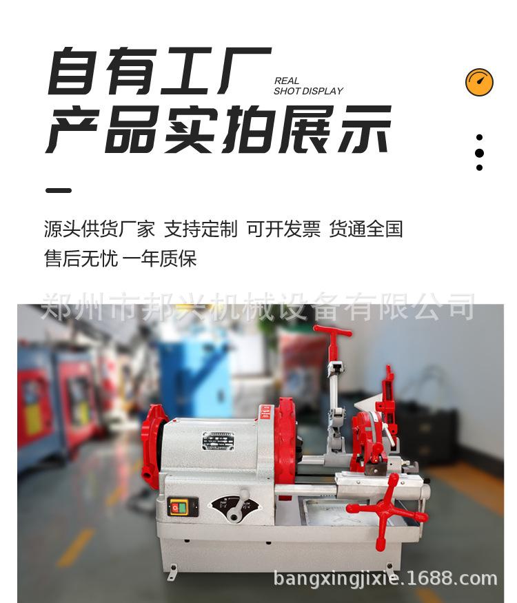 钢管套丝机_15.jpg