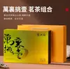 Chá Preto Wangjiangnan Wuyi Da Hong Pao Xiaozhong Jin Jun Mei em Pequenas Latas de Alumínio, Chá Premium para Presente para o Festival da Lua, Benefícios Corporativos