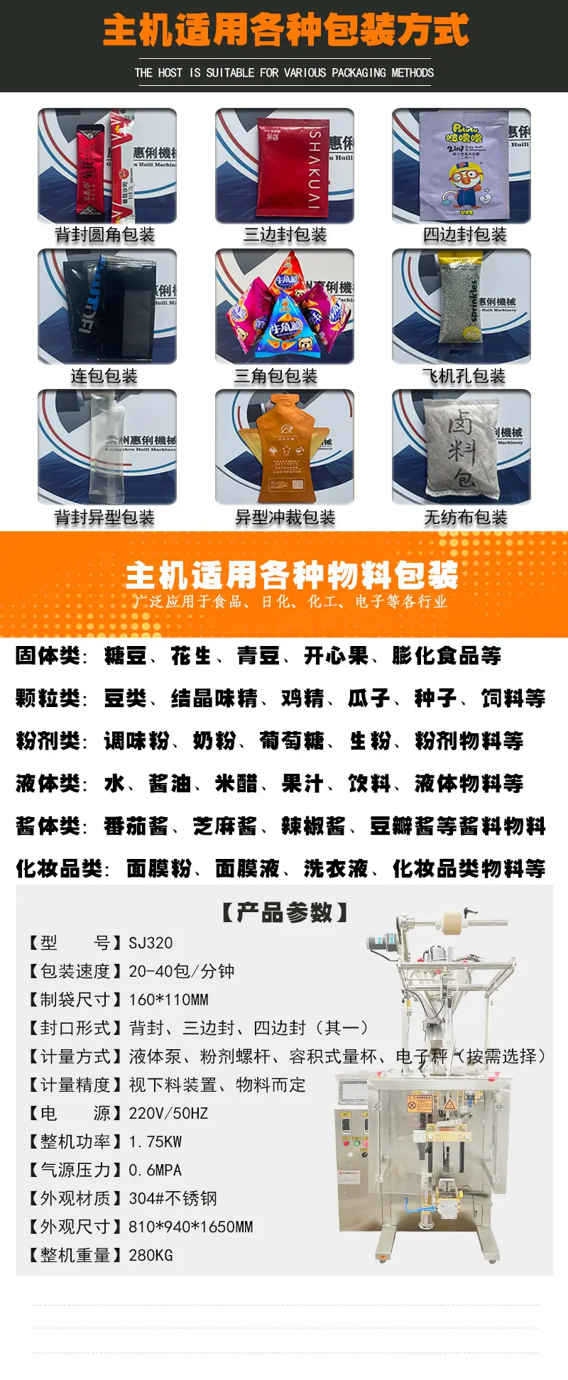 包装机详情2.jpg