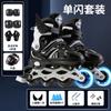 Patins Infantis Conjunto Completo 3-5-9-15 Anos Patins Inline Patins Patins para Homens e Mulheres Iniciantes
