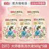 Detergente para Ropa Liby Master Fragrance Paquete Familiar Completo Caja Completa Fragancia de Larga Duración 72 Horas Producto Oficial Genuino
