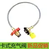 Tanque de Gas de Casete para Exteriores Válvula Inflable Adaptador de Válvula para Tanque de Gas Tanque de Gas Pequeño Continuo de Gas Licuado Válvula Guía de Aire Inflable Tanque de Gas Plano