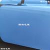 Punto de Venta al por Mayor Lámina Azul de Eva Material Eva Baja Olor Lámina de Eva Rollo de Eva