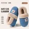 Pantuflas de Algodón Antiolor para Hombre 2026 Nuevo Estilo Otoño/Invierno para Interiores Hogar Antideslizantes Engrosadas Cálidas de Felpa Zapatos de Algodón para Hombre