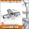 25 Conector de Liga de Alumínio para Tubo de Aço Inoxidável Fixador Clipe Cabideiro Prateleira de Tubo Redondo Conector Bidirecional Fixador
