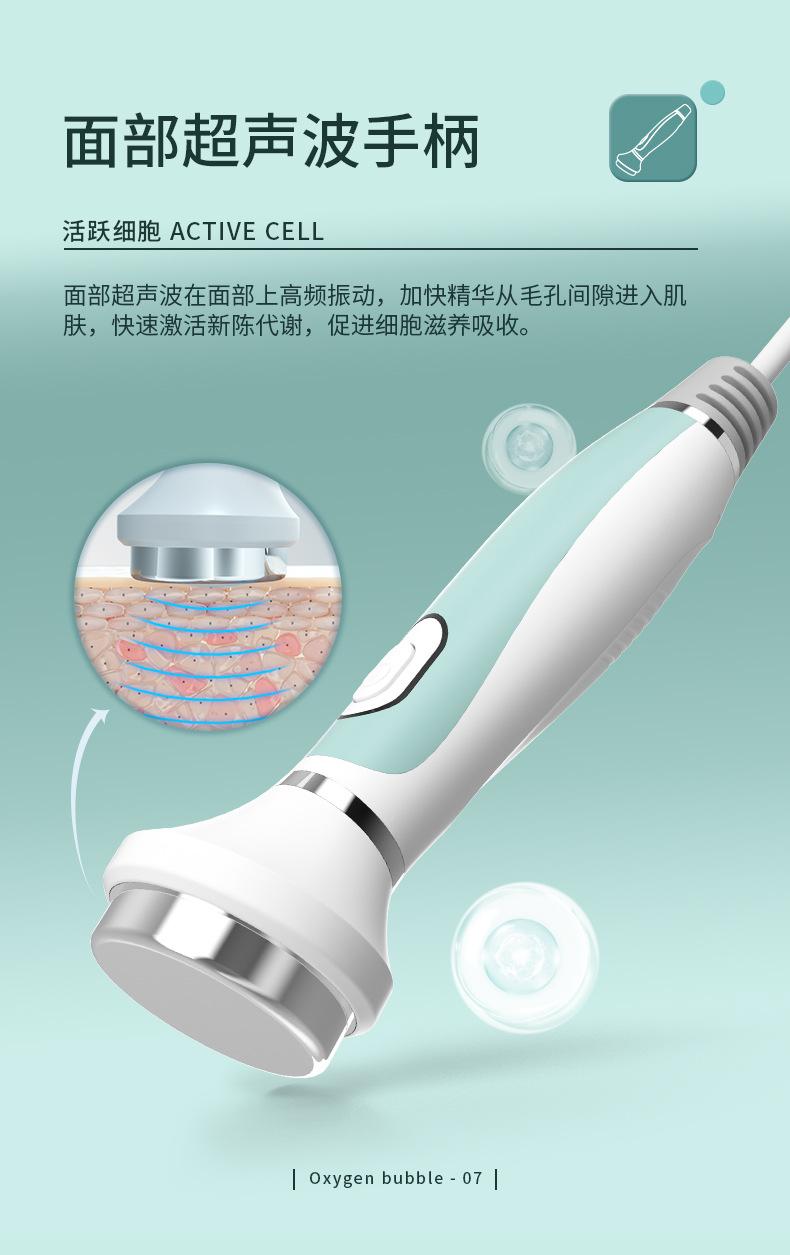 焕氧气泡皮肤综合仪-详情页-W8_10