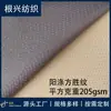 Tecido Oxford Jacquard de Poliéster Catiônico Poliéster PU Impermeável Tecido Oxford Bolsa de Mão Tenda Tecido Decorativo