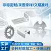 Procesamiento de Acero Inoxidable, CNC, Lámina Metálica, Corte Láser, Doblado CNC, Prototipado Rápido de Piezas Soldadas y Cortadas