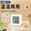 [Celebridad de Internet Modelo Popular] Termómetro para Interiores del Hogar de Alta Precisión Digital de Pared Medidor de Temperatura y Humedad Seca para Refrigerador