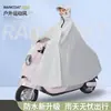 Impermeable para bicicletas eléctricas, motocicletas y scooters, individual o para dos personas, para hombres y mujeres, extragrande y grueso, impermeable y poncho a prueba de lluvia