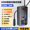 Conversor Inversor de Carro 12V24V para 220V Alta Potência Multifuncional Carregamento Acendedor de Cigarros Fonte de Carregamento Rápido Soquete