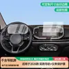 Adecuado para protector de pantalla de navegación + panel de instrumentos Kia Yipao 2026, película mate templada suave de alta definición