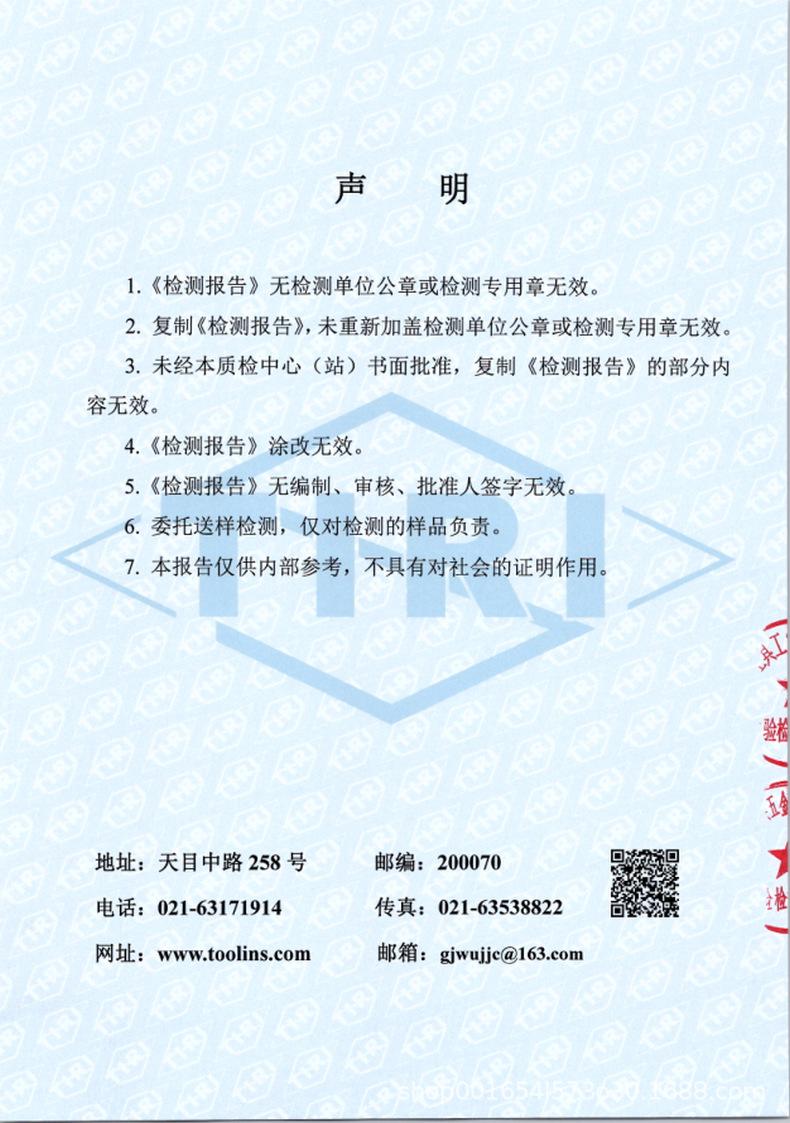 睫毛夹检测报告2025-2