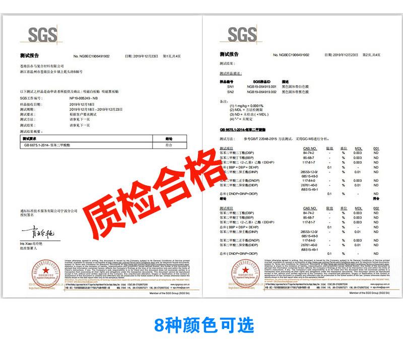 白板 磁性软