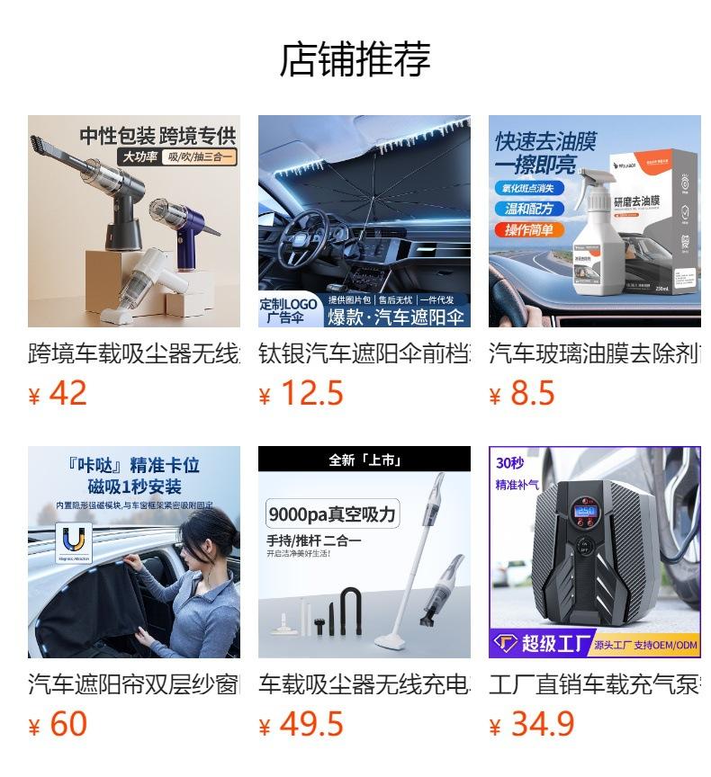 No se puede hacer clic en la vista previa. Después de publicar, puedes hacer clic para ir a la página del producto correspondiente.