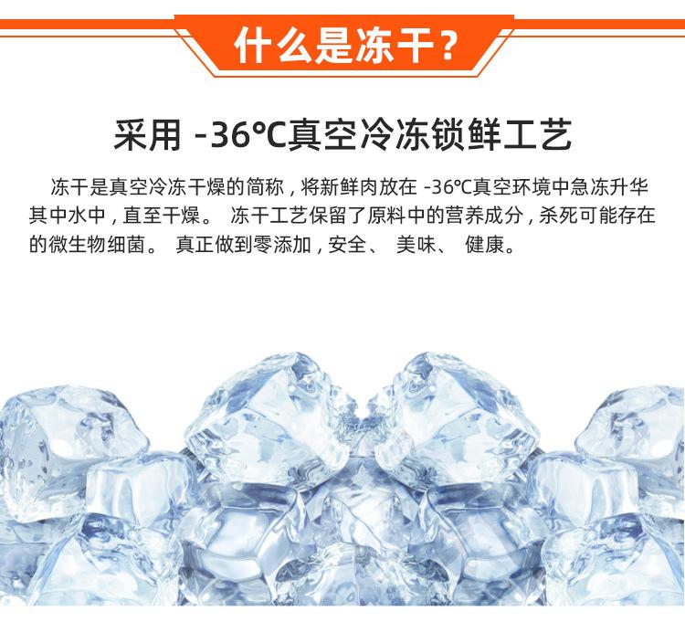 冻干_03.jpg