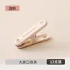 [Original] Pinza Grande para Tender Ropa, A Prueba de Viento, No Deja Marca, Protección Solar, Clip de Fijación Universal, Clip Doméstico para Secar Calcetines