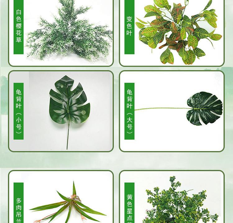 仿真小植物03详情_14.jpg