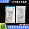 Tubo de Oxigênio Ximalun Cânula Nasal Tubo de Suprimento de Oxigênio Descartável Tubo de Entrega de Oxigênio Médico para Casa Cateter Nasal Transparente 2 Metros