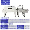 FQL450A máquina semiautomática de sellado y corte tipo L para empaque retráctil máquina automática de sellado y corte para empaque retráctil máquina de sellado de plástico todo en uno