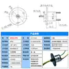 Anillo Deslizante Tipo Tapa Conductiva Miniatura Giratorio 360 Grados Conector Eléctrico Pequeña Potencia Tipo Tapa 2A Diámetro Exterior 12 Anillos Conductivos