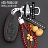 Funda para Llave de Coche Changan Suzuki Tianyu SX4 Vitra Xiao Tufeng Yu Qiyue Protección de Mando a Distancia de Coche Funda de Cuero