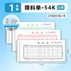 Formulário de Recebimento de Material Série Q Qinglian 54K, Formulário de Três Vias com Via Carbono, Formulário de Solicitação de Material de 3 Vias, Livro de Recebimento e Expedição de Materiais do Armazém