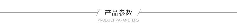 3产品参数导航.jpg