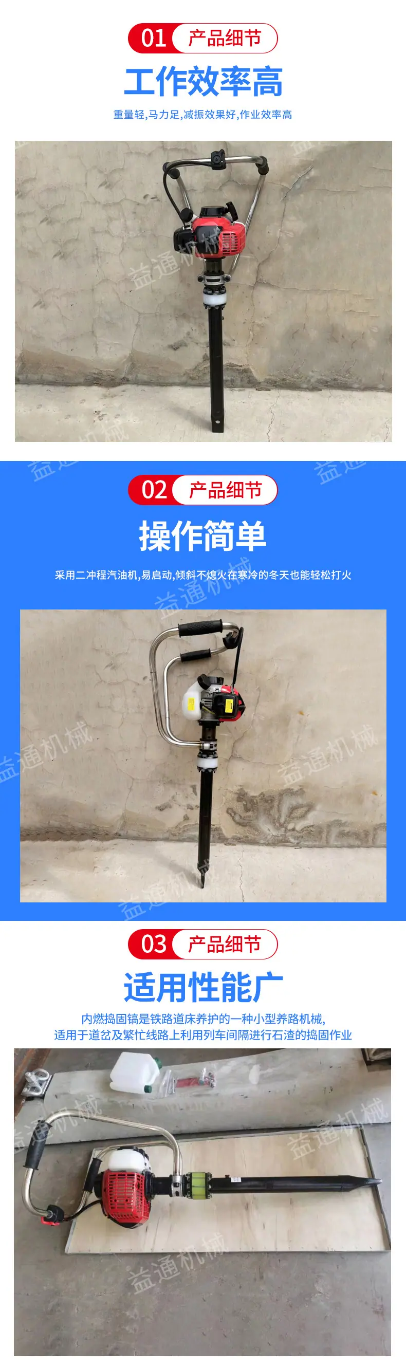 小蜜蜂捣固镐-1_04.jpg