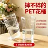 Balde de Hidratação Acrílico Transparente Cultivo de Flores Vaso para Flores Frescas Decoração de Água Profunda Arranjo de Flores Plástico Fábrica de Florista Venda Direta Flores