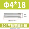 Pasador Cilíndrico de Acero Inoxidable 304 de 2 mm GB119 Clavo Sólido Fijo M1 M1.5 M2 M2.5 M4
