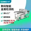 Detector de Metal Alimentício Industrial, Detector Tipo Esteira para Processamento de Vegetais, Máquina de Detecção de Metal de Alta Precisão, Fábrica de Origem