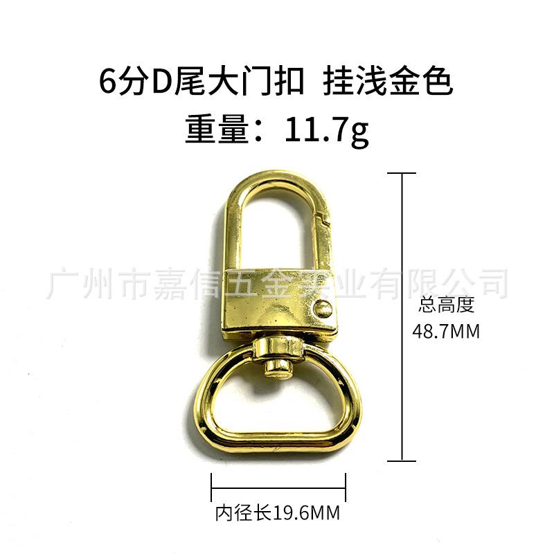 6分d尾大门扣