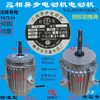 Rejilla de Ventilador para Motor de Cámara Fría Ys7124 Ventilador de Motor Enfriador de Aire para Cámara Fría Ys7134 550W 380V